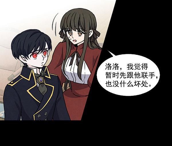 流星花园漫画韩漫全集-第45话无删减无遮挡章节图片 