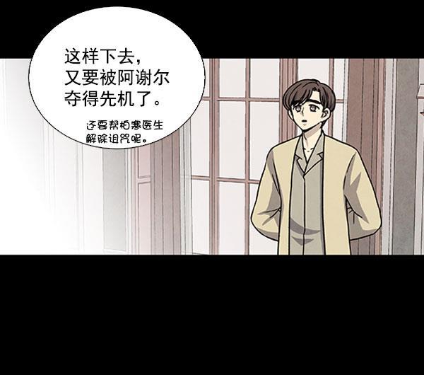 流星花园漫画韩漫全集-第45话无删减无遮挡章节图片 