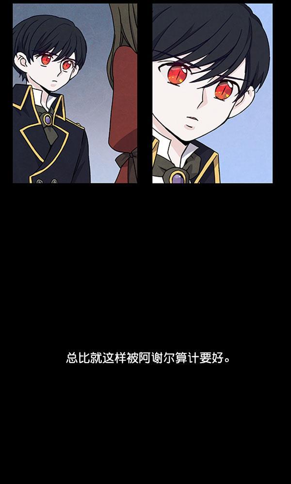 流星花园漫画韩漫全集-第45话无删减无遮挡章节图片 