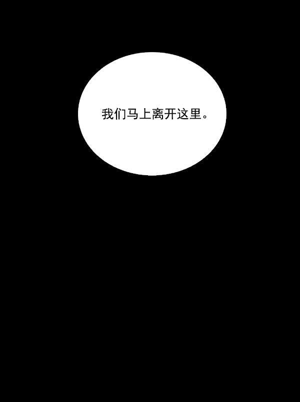 流星花园漫画韩漫全集-第45话无删减无遮挡章节图片 