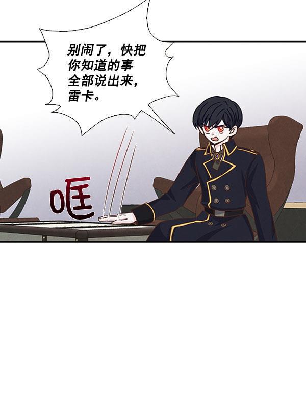 流星花园漫画韩漫全集-第45话无删减无遮挡章节图片 