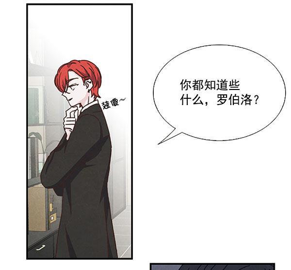 流星花园漫画韩漫全集-第45话无删减无遮挡章节图片 