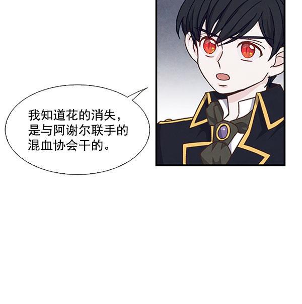 流星花园漫画韩漫全集-第45话无删减无遮挡章节图片 