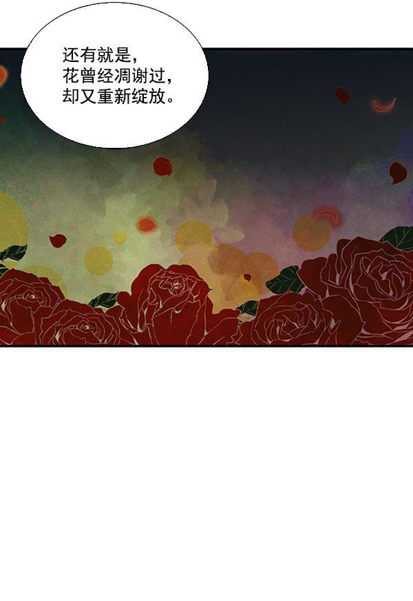 流星花园漫画韩漫全集-第45话无删减无遮挡章节图片 