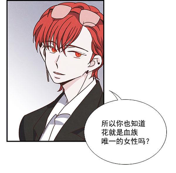 流星花园漫画韩漫全集-第45话无删减无遮挡章节图片 