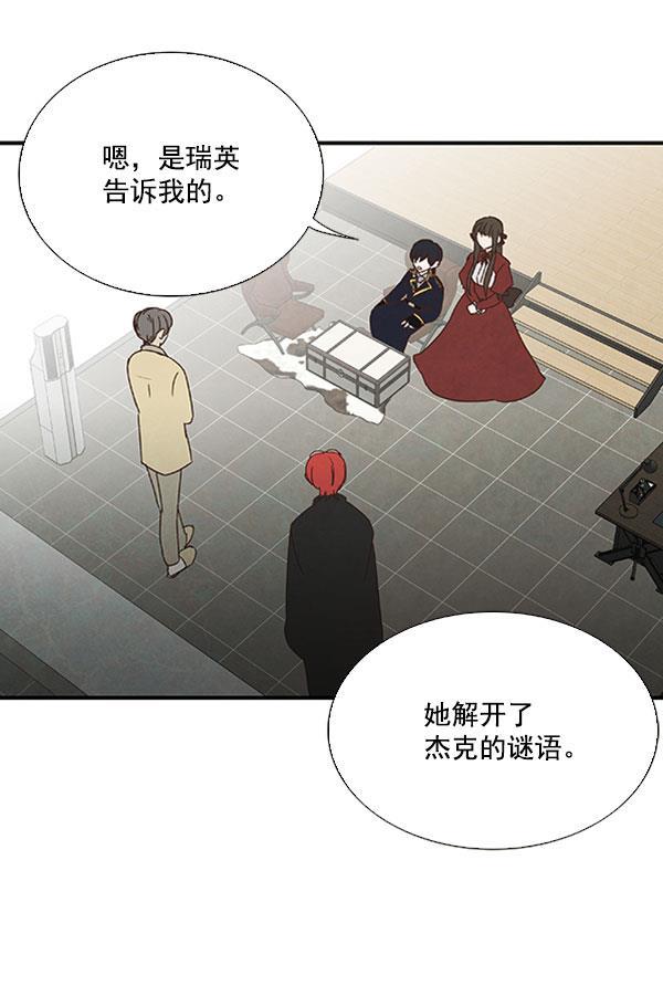 流星花园漫画韩漫全集-第45话无删减无遮挡章节图片 