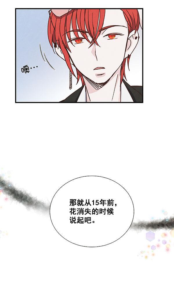 流星花园漫画韩漫全集-第45话无删减无遮挡章节图片 