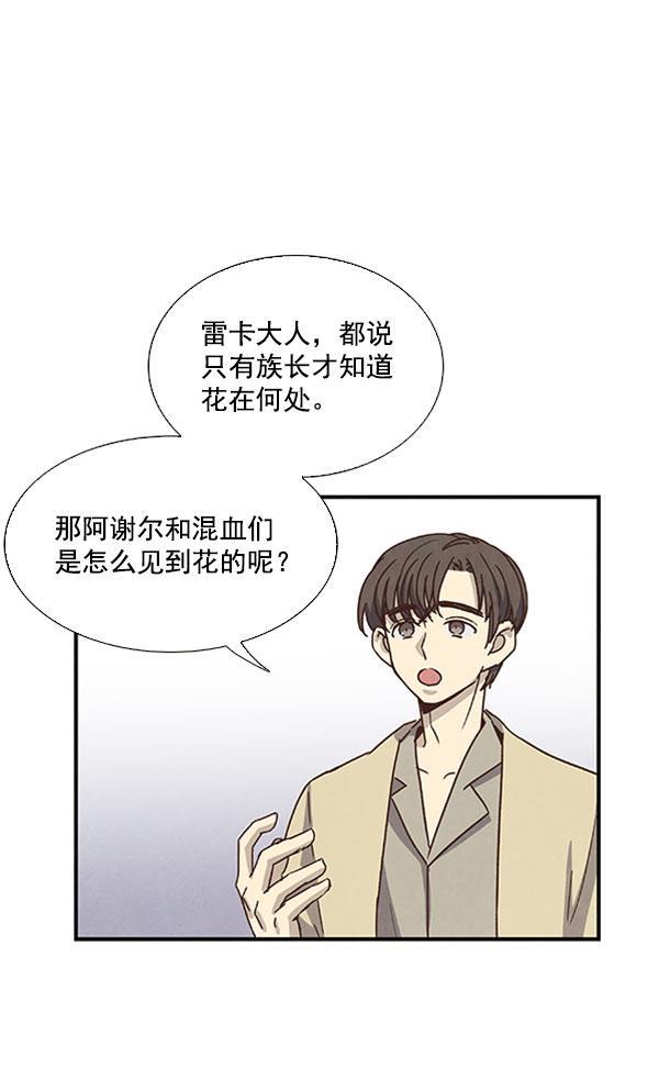 流星花园漫画韩漫全集-第45话无删减无遮挡章节图片 