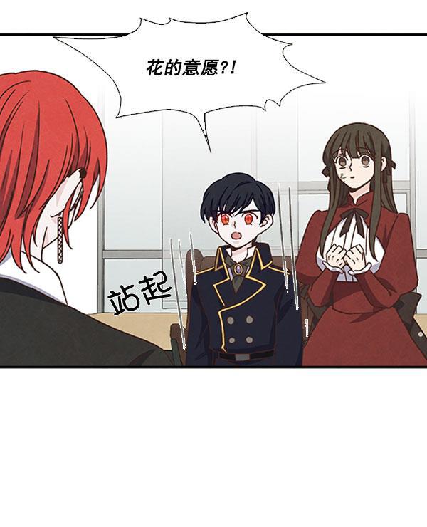 流星花园漫画韩漫全集-第45话无删减无遮挡章节图片 