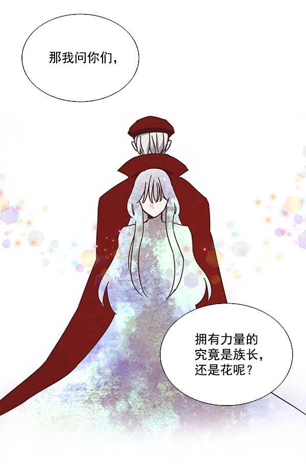 流星花园漫画韩漫全集-第45话无删减无遮挡章节图片 