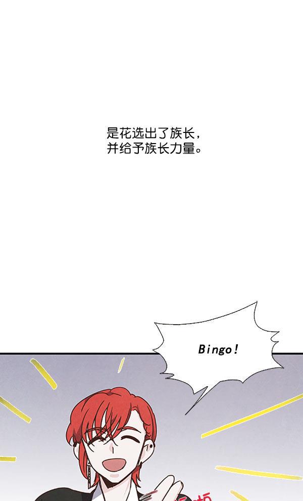 流星花园漫画韩漫全集-第45话无删减无遮挡章节图片 