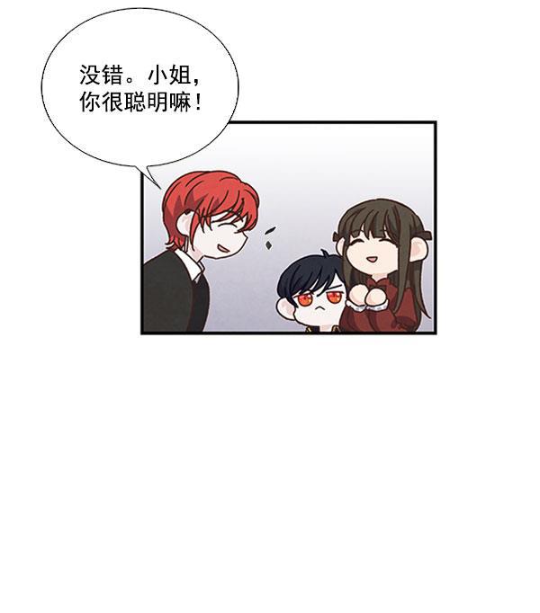 流星花园漫画韩漫全集-第45话无删减无遮挡章节图片 