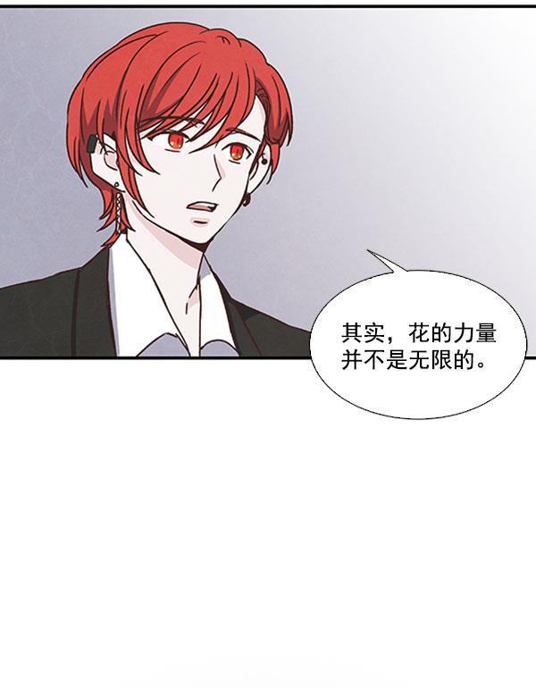 流星花园漫画韩漫全集-第45话无删减无遮挡章节图片 