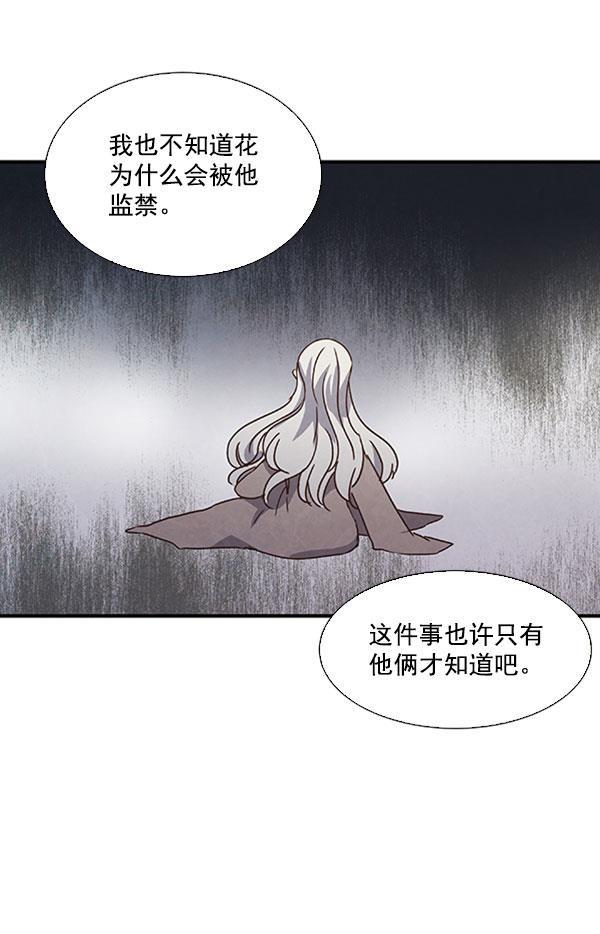 流星花园漫画韩漫全集-第45话无删减无遮挡章节图片 