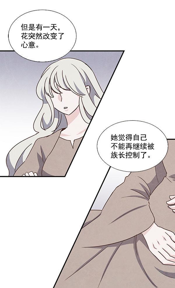 流星花园漫画韩漫全集-第45话无删减无遮挡章节图片 