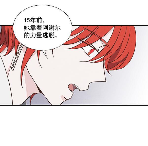 流星花园漫画韩漫全集-第45话无删减无遮挡章节图片 
