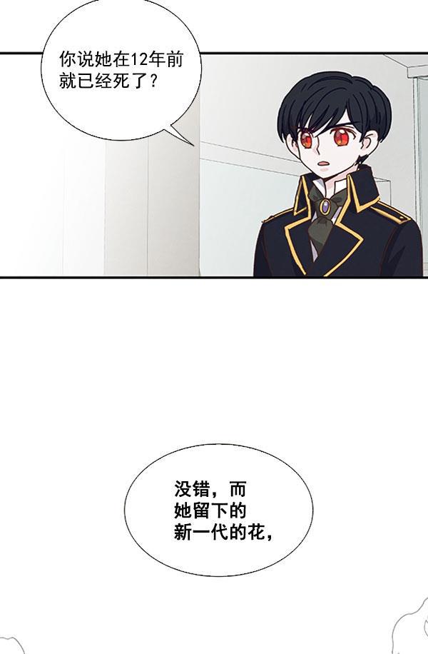 流星花园漫画韩漫全集-第45话无删减无遮挡章节图片 