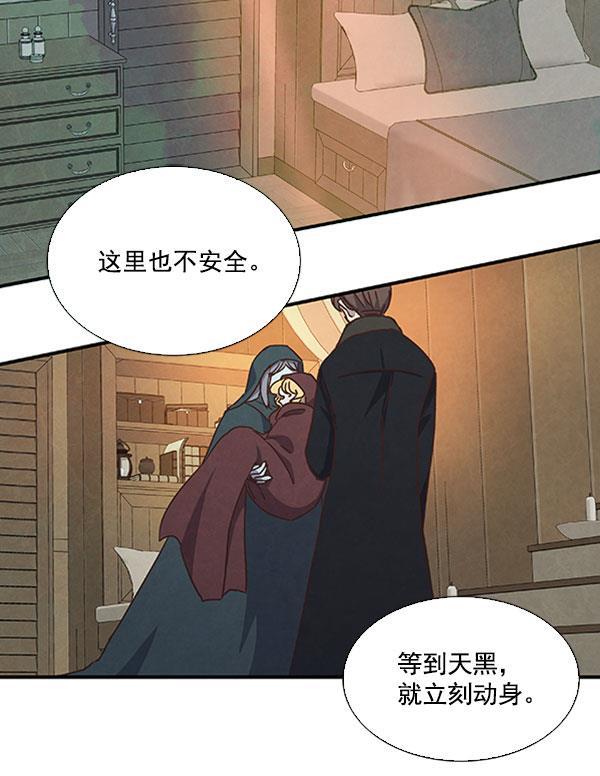 流星花园漫画韩漫全集-第45话无删减无遮挡章节图片 