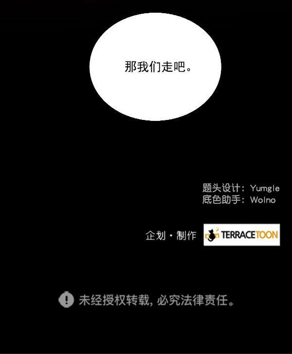 流星花园漫画韩漫全集-第45话无删减无遮挡章节图片 