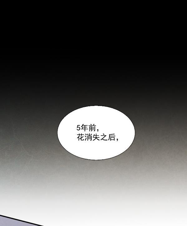 流星花园漫画韩漫全集-第46话无删减无遮挡章节图片 