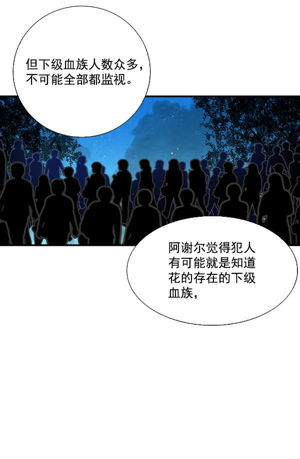 流星花园漫画韩漫全集-第46话无删减无遮挡章节图片 