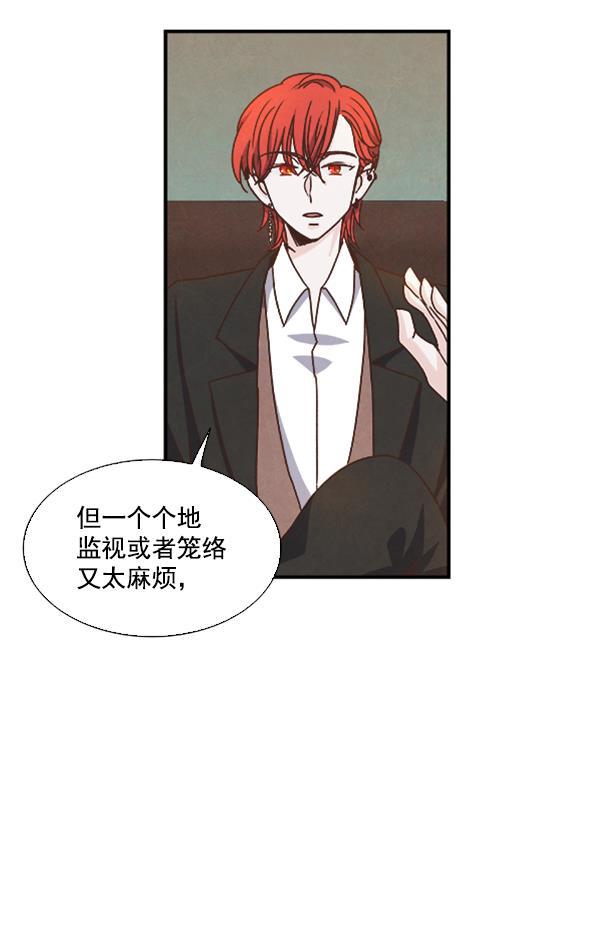 流星花园漫画韩漫全集-第46话无删减无遮挡章节图片 