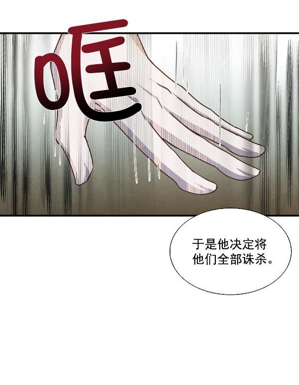 流星花园漫画韩漫全集-第46话无删减无遮挡章节图片 