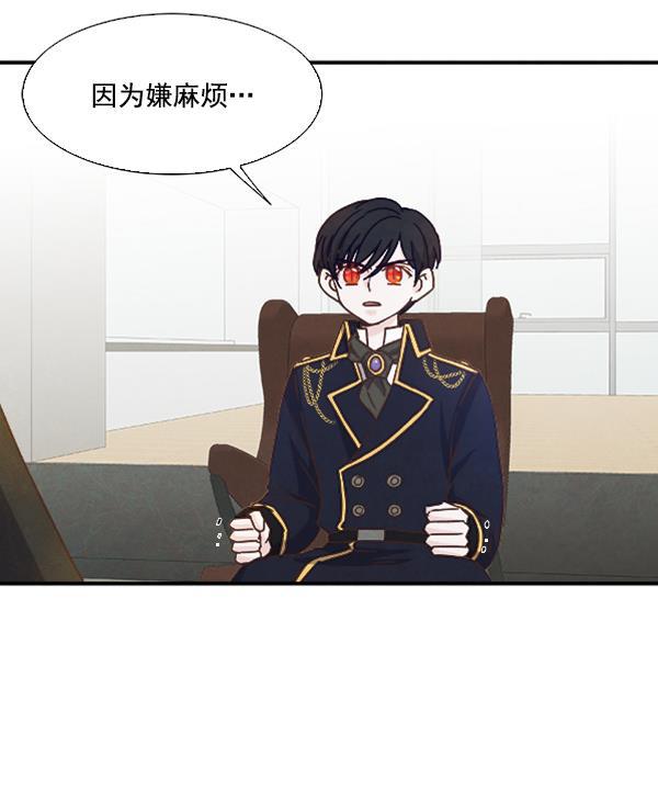 流星花园漫画韩漫全集-第46话无删减无遮挡章节图片 