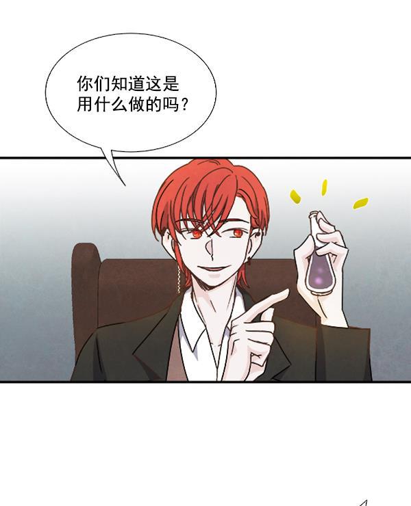 流星花园漫画韩漫全集-第46话无删减无遮挡章节图片 