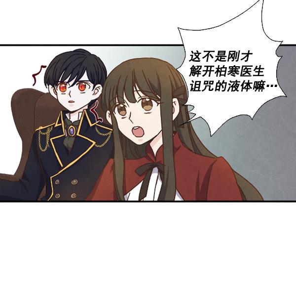 流星花园漫画韩漫全集-第46话无删减无遮挡章节图片 
