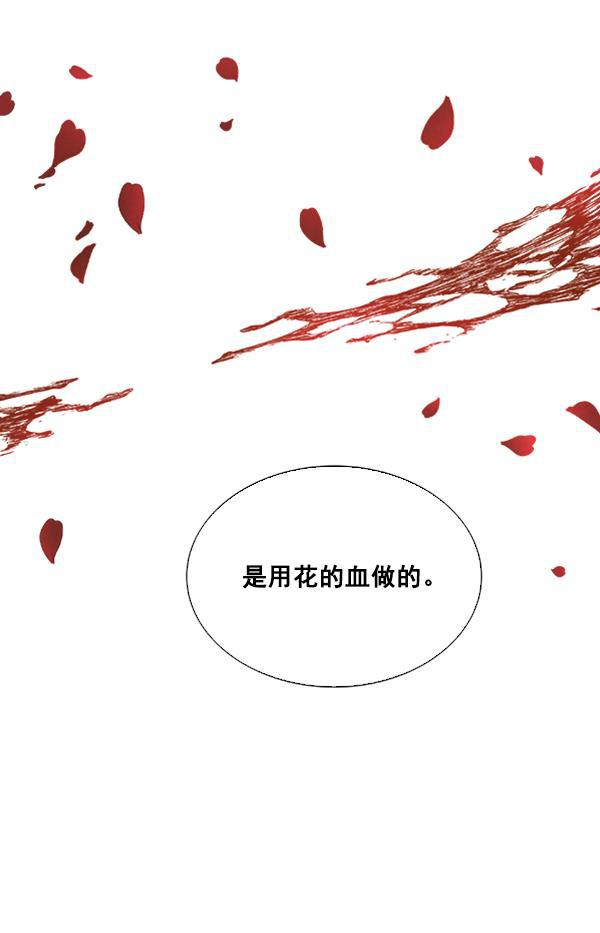 流星花园漫画韩漫全集-第46话无删减无遮挡章节图片 