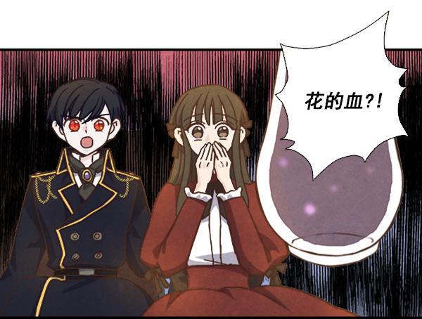 流星花园漫画韩漫全集-第46话无删减无遮挡章节图片 