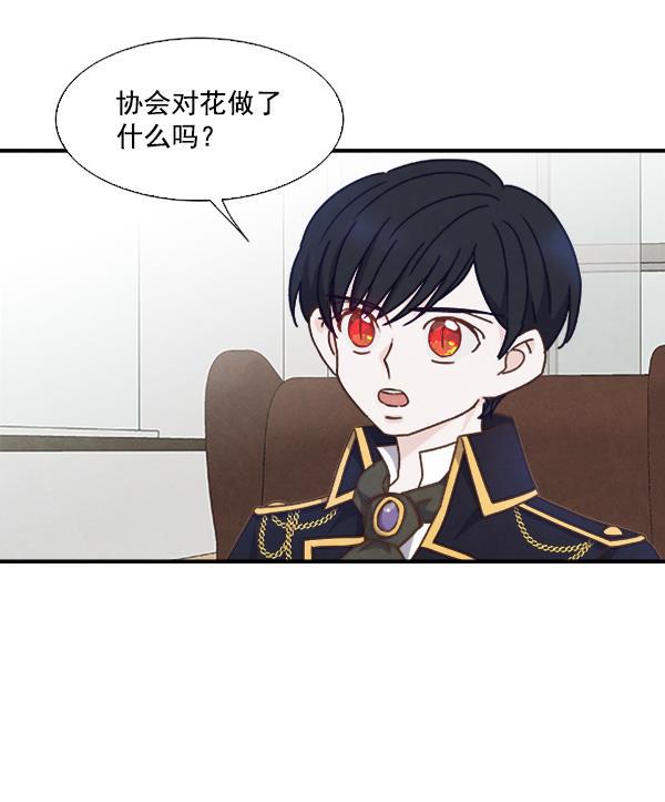 流星花园漫画韩漫全集-第46话无删减无遮挡章节图片 