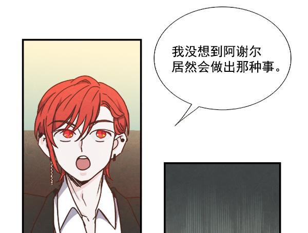 流星花园漫画韩漫全集-第46话无删减无遮挡章节图片 