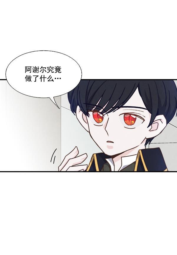 流星花园漫画韩漫全集-第46话无删减无遮挡章节图片 