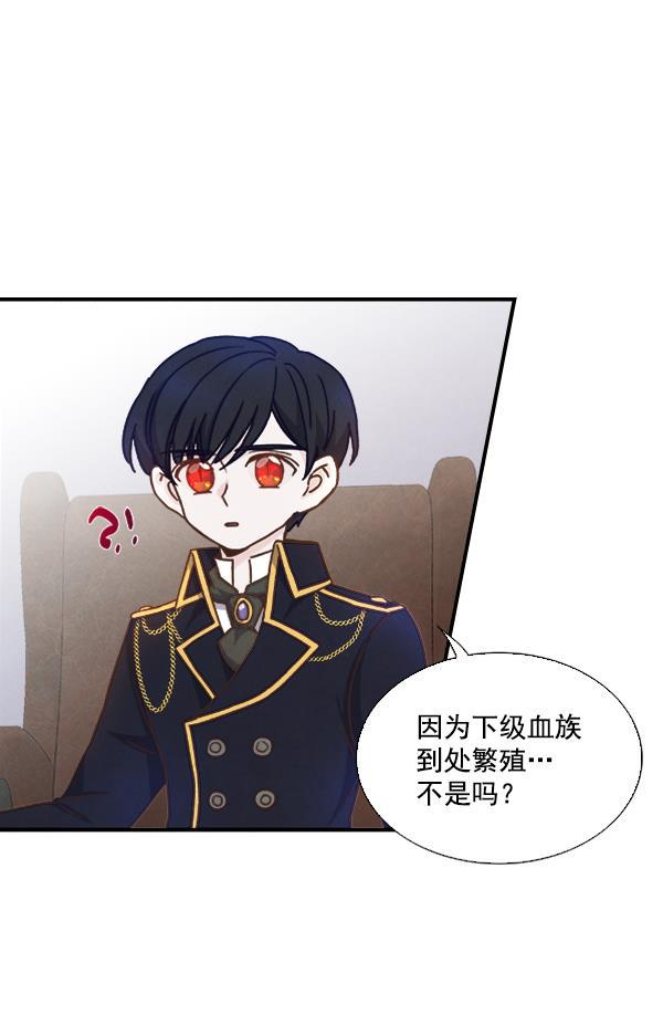 流星花园漫画韩漫全集-第46话无删减无遮挡章节图片 
