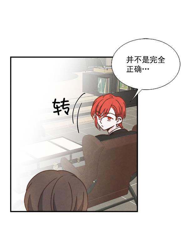 流星花园漫画韩漫全集-第46话无删减无遮挡章节图片 