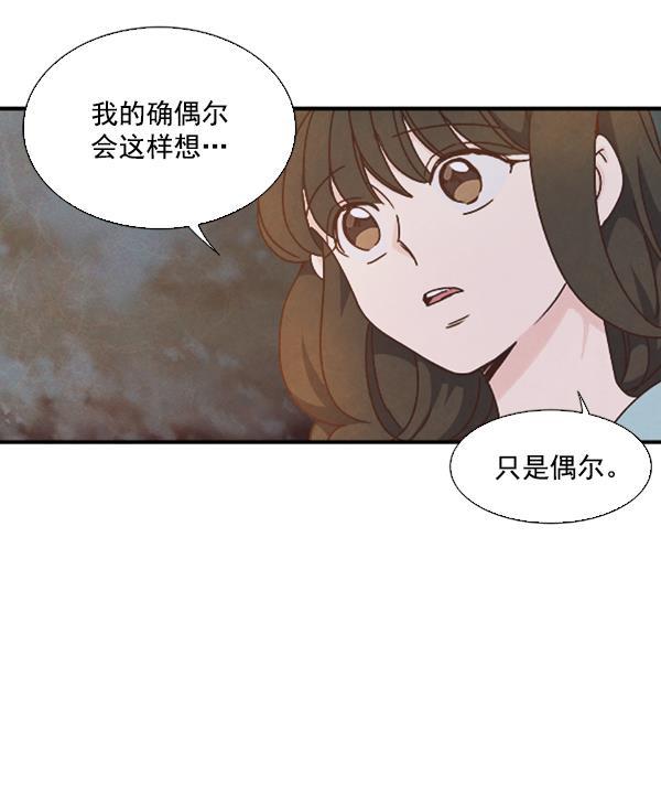 流星花园漫画韩漫全集-第46话无删减无遮挡章节图片 