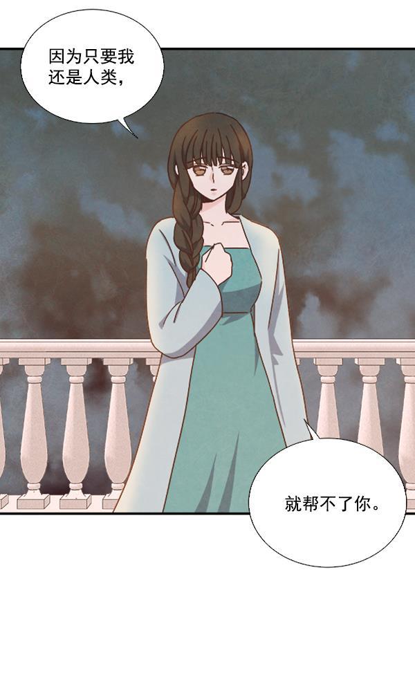 流星花园漫画韩漫全集-第46话无删减无遮挡章节图片 
