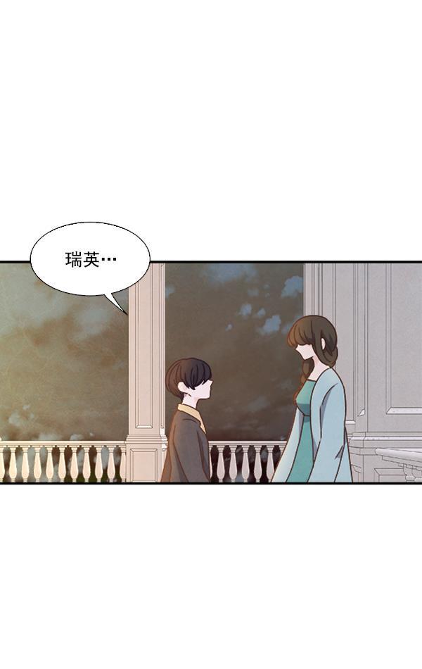 流星花园漫画韩漫全集-第46话无删减无遮挡章节图片 