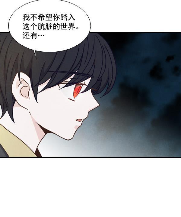 流星花园漫画韩漫全集-第47话无删减无遮挡章节图片 