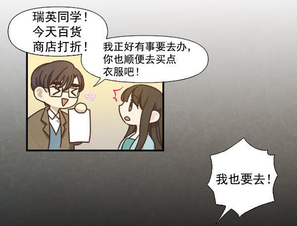 流星花园漫画韩漫全集-第47话无删减无遮挡章节图片 