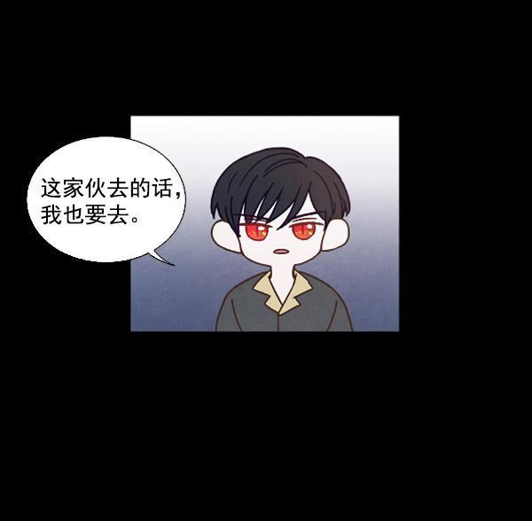 流星花园漫画韩漫全集-第47话无删减无遮挡章节图片 