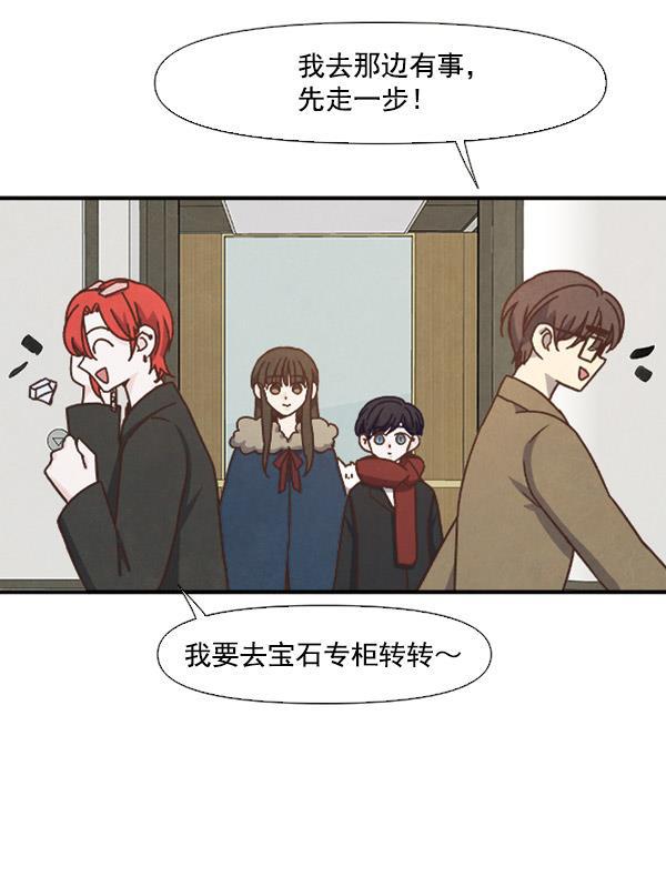 流星花园漫画韩漫全集-第47话无删减无遮挡章节图片 