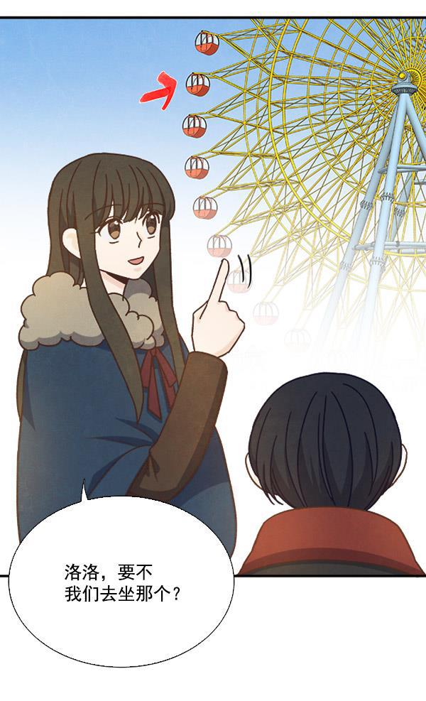 流星花园漫画韩漫全集-第47话无删减无遮挡章节图片 