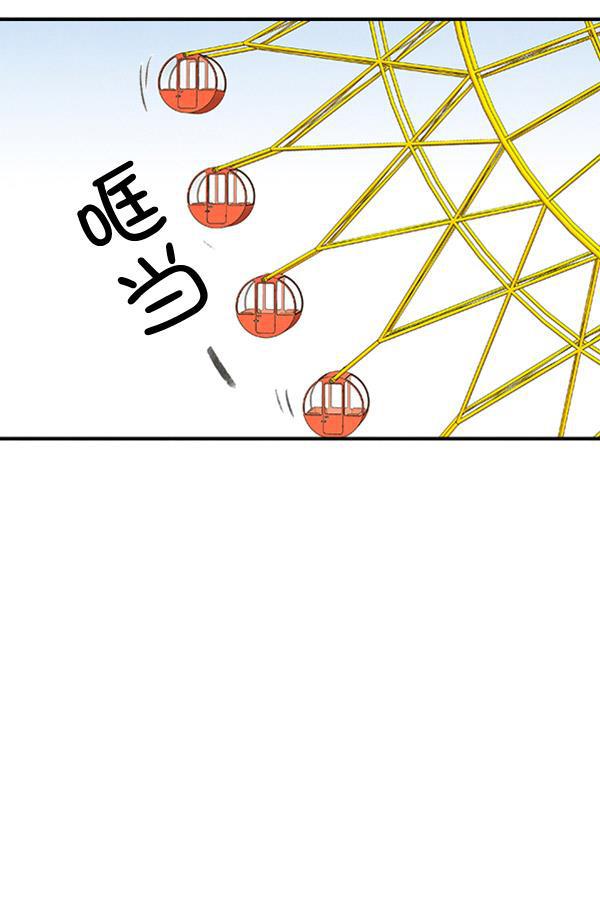 流星花园漫画韩漫全集-第47话无删减无遮挡章节图片 