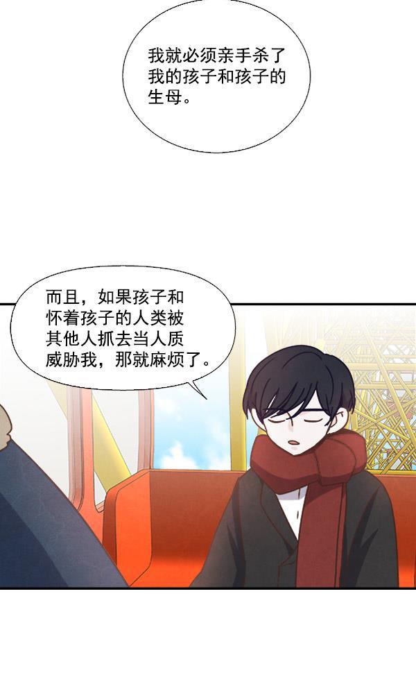 流星花园漫画韩漫全集-第47话无删减无遮挡章节图片 