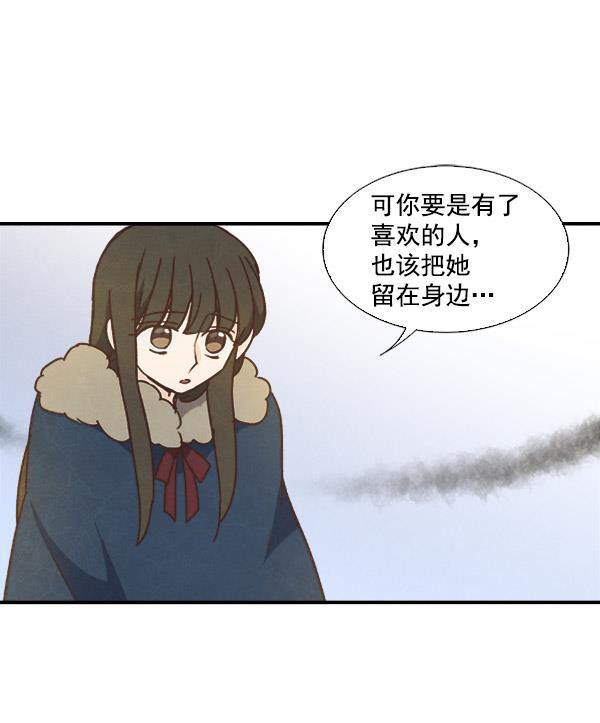 流星花园漫画韩漫全集-第47话无删减无遮挡章节图片 