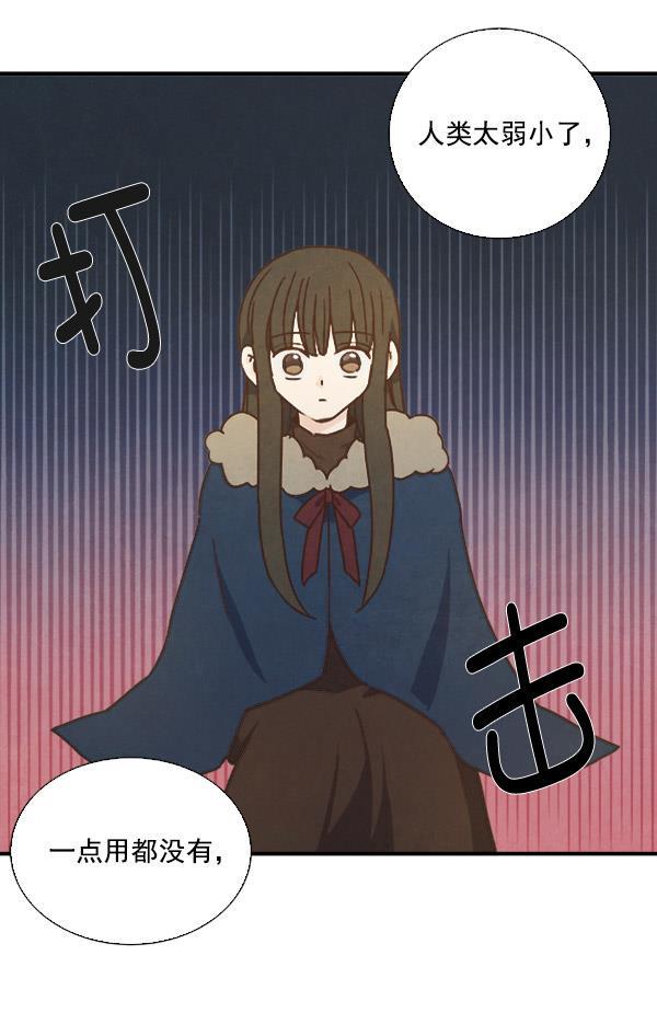 流星花园漫画韩漫全集-第47话无删减无遮挡章节图片 