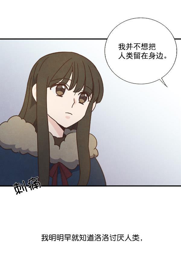流星花园漫画韩漫全集-第47话无删减无遮挡章节图片 